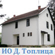 ИО Доња Топлица