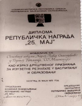 Диплома