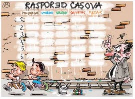 распоред